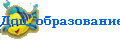 Доп. образование
